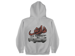 Islamic Car Style Hoodie