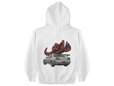 Islamic Car Style Hoodie