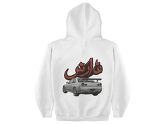 Islamic Car Style Hoodie